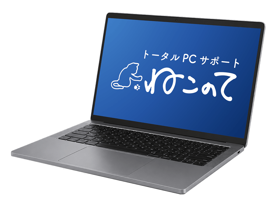 ねこのての中古パソコン購入相談