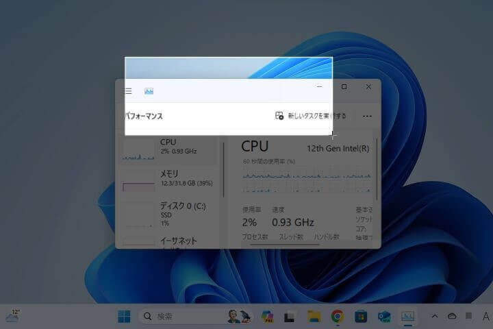 Windowsで簡単にスクリーンショット