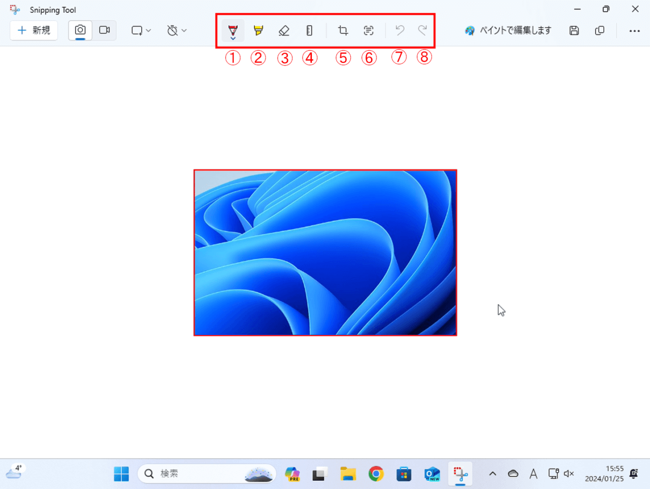 SnippingTool画像編集画面