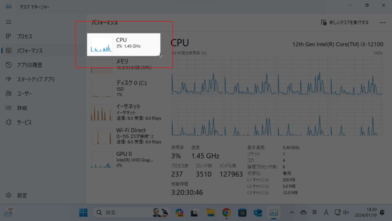 スクリーンショット（四角形の選択）