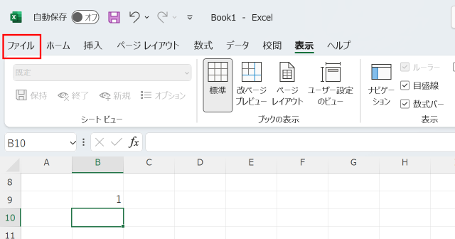 Excel設定操作①