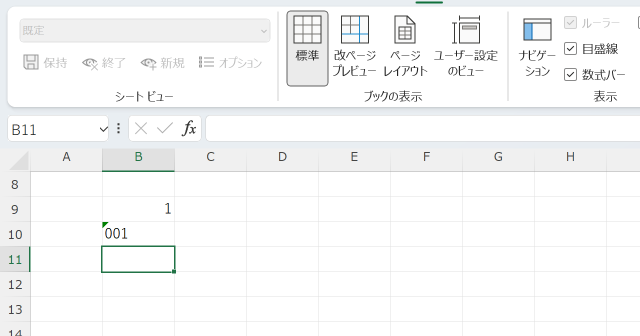 Excelで先頭の「0」が削除されない設定