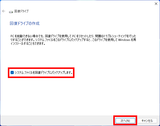 ストレージ検索と準備