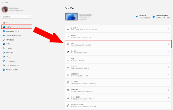 通知設定