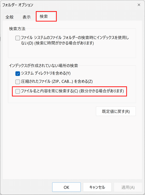 ファイル名を忘れたときの内容で検索