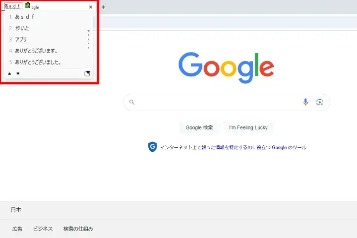 画面左上に入力文字がでる！？なんで？