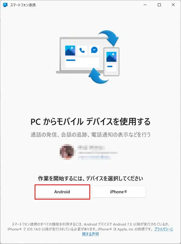 androidをWindows11のWebカメラにする