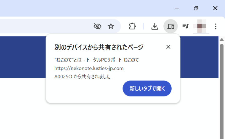 サイトURLの共有を楽にする。