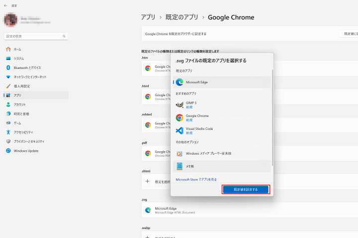 規定に変更の選択