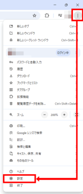 Chrome設定を開く