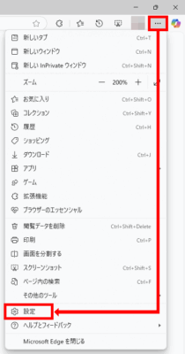 Edge設定ボタン
