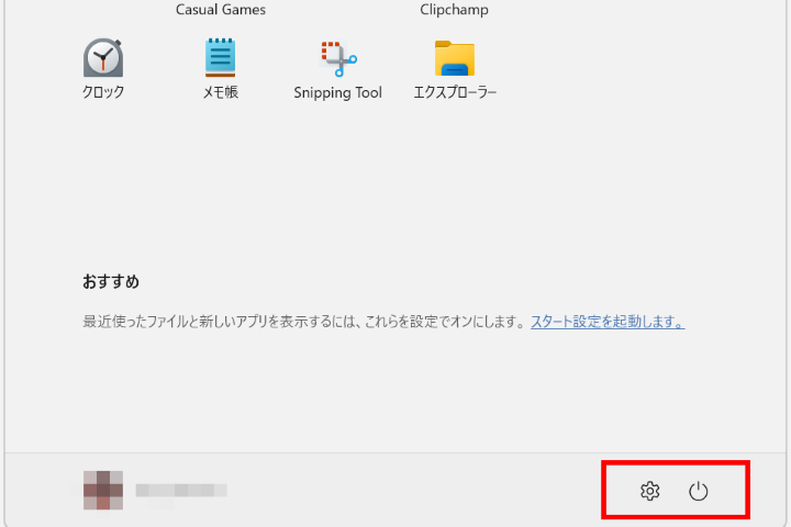 電源ボタンの隣にほかのボタンを表示