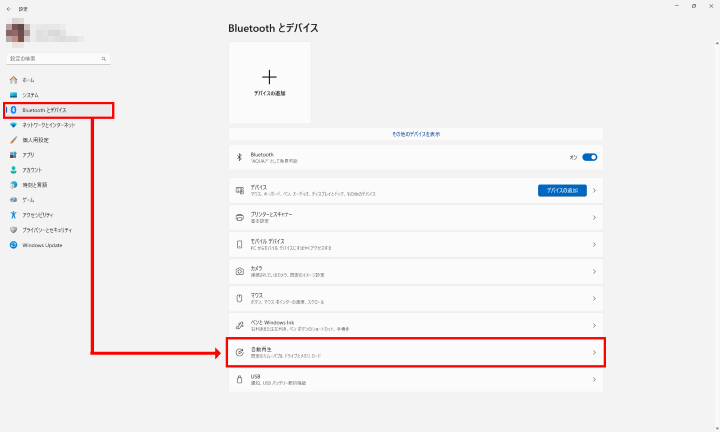 「Bluetoothとデバイス」から「自動再生」