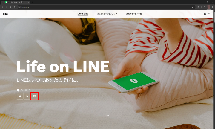 LINEをPCで使う