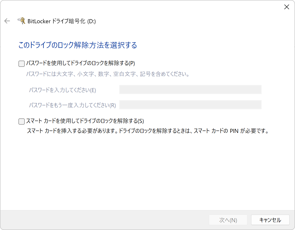 パスワード設定未