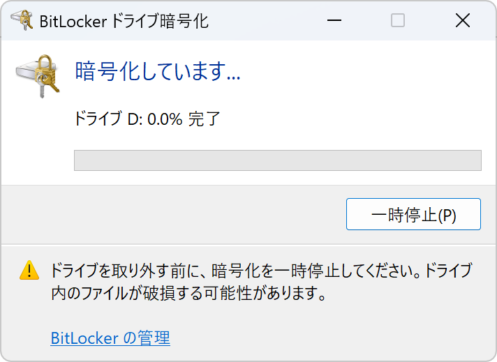 暗号化中D