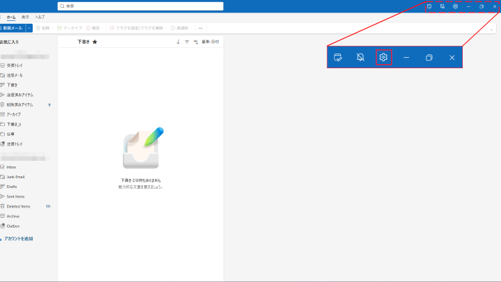 Outlookの設定を開く