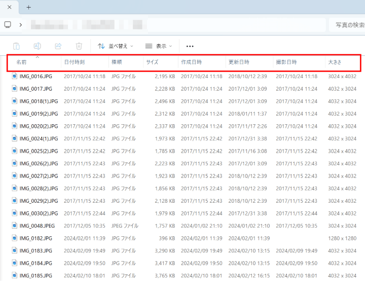 フォルダーの表示項目って変更ができる?