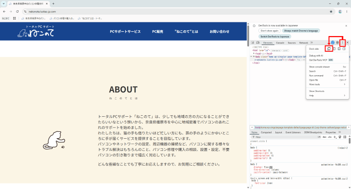 検証ツールを分離
