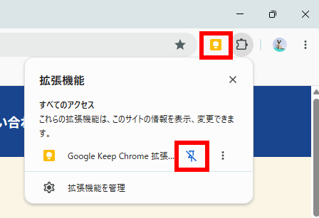「このサイト、何のために保存した?」を解決するGoogle Keep活用法