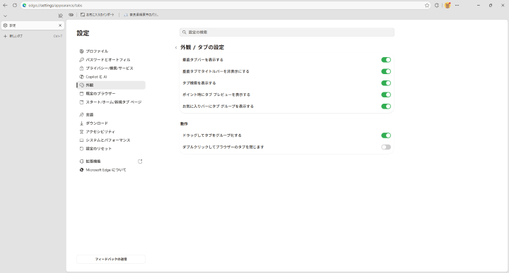 Webページの表示高さを広げる