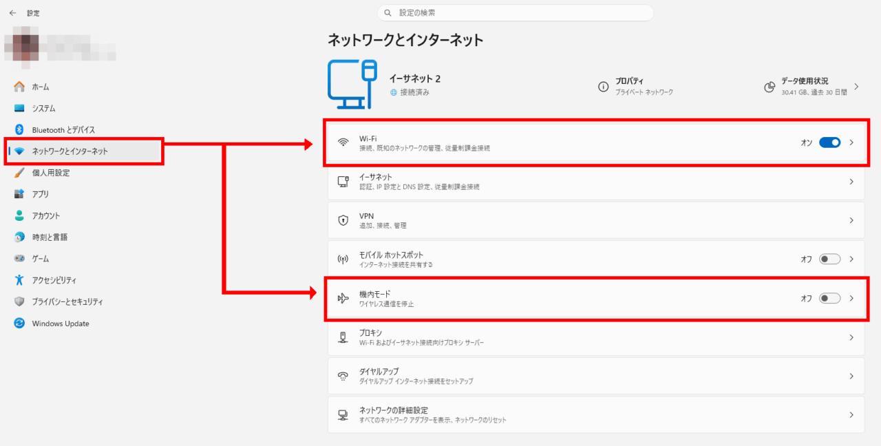 インターネット設定